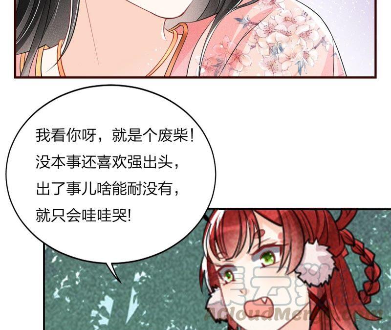 虚凰问天韩漫全集-你要好好活着无删减无遮挡章节图片 