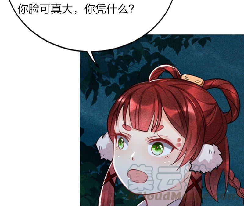 虚凰问天韩漫全集-你要好好活着无删减无遮挡章节图片 
