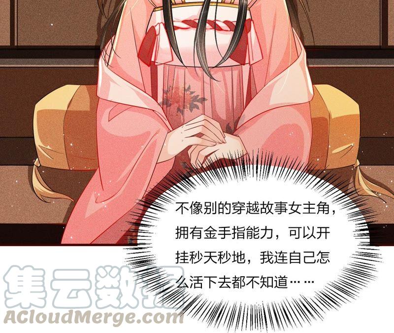 虚凰问天韩漫全集-你要好好活着无删减无遮挡章节图片 