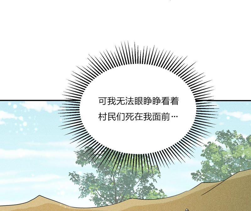 虚凰问天韩漫全集-你要好好活着无删减无遮挡章节图片 