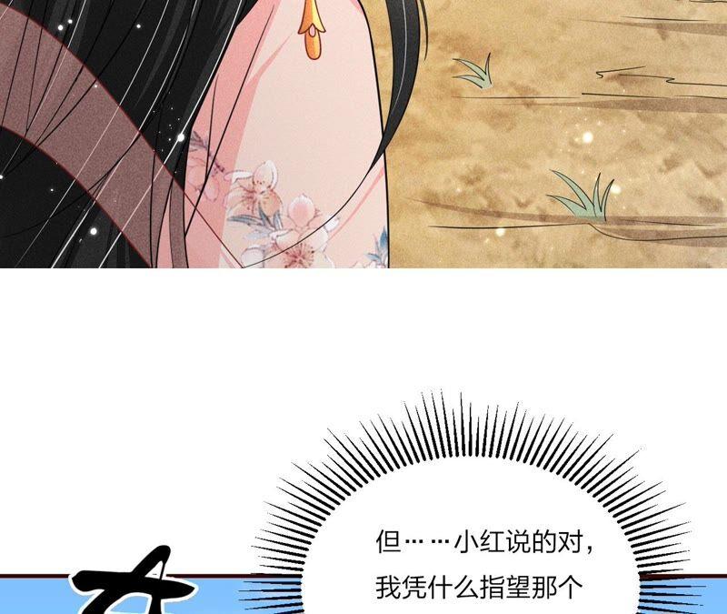 虚凰问天韩漫全集-你要好好活着无删减无遮挡章节图片 