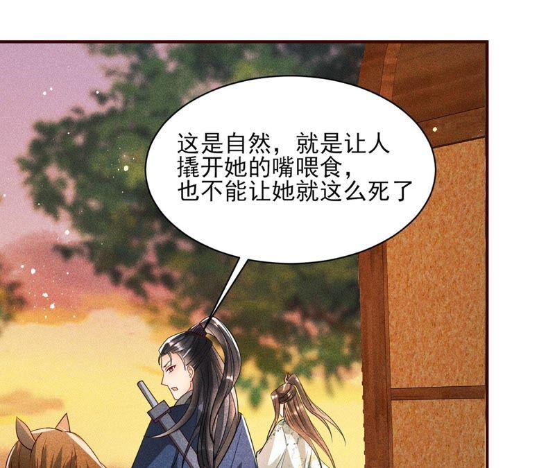 虚凰问天韩漫全集-书生与公主无删减无遮挡章节图片 