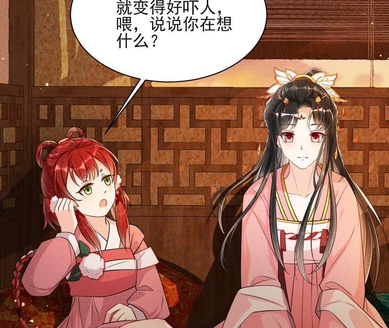虚凰问天韩漫全集-书生与公主无删减无遮挡章节图片 