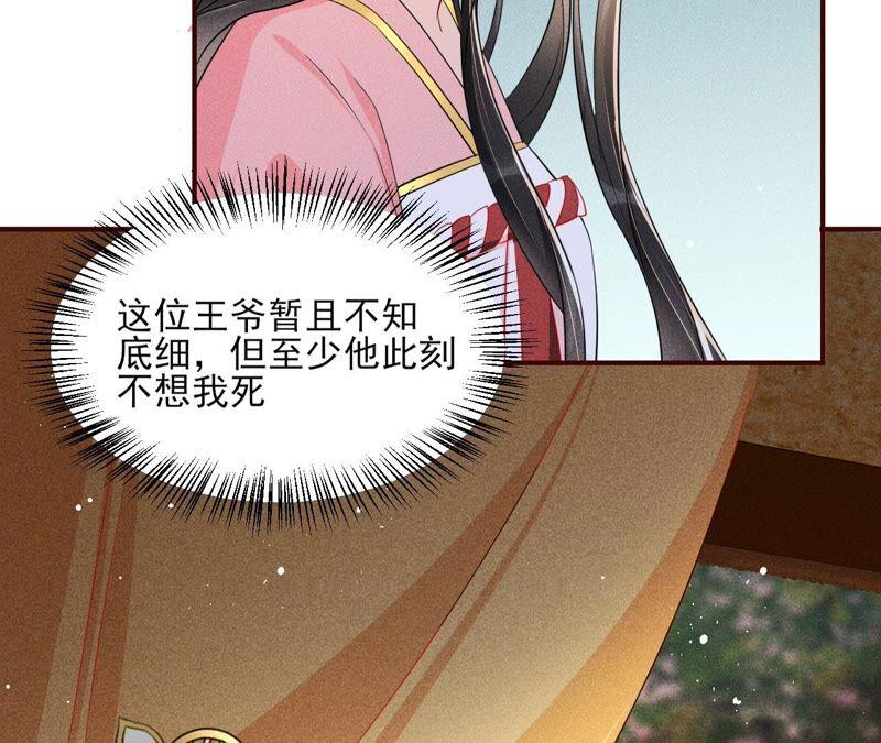 虚凰问天韩漫全集-书生与公主无删减无遮挡章节图片 