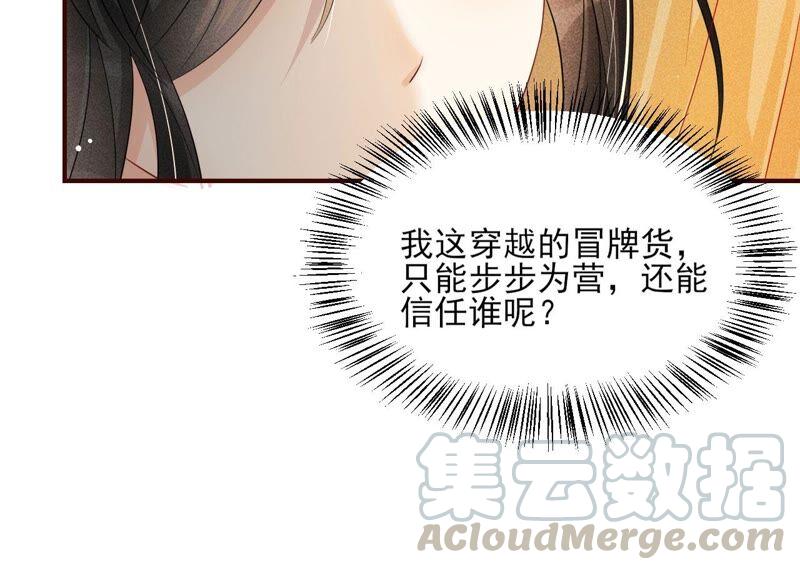 虚凰问天韩漫全集-书生与公主无删减无遮挡章节图片 