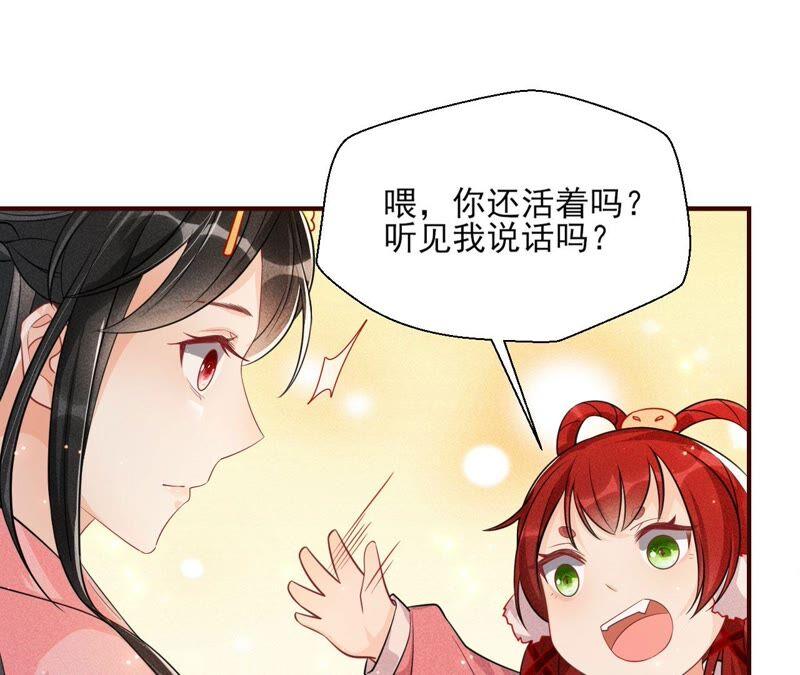 虚凰问天韩漫全集-书生与公主无删减无遮挡章节图片 