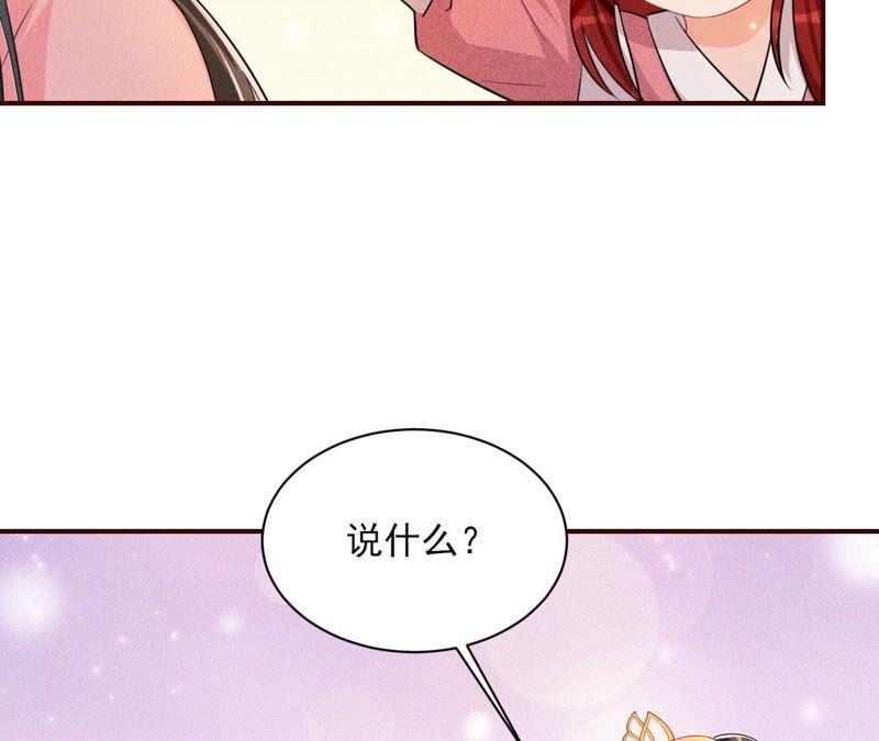 虚凰问天韩漫全集-书生与公主无删减无遮挡章节图片 