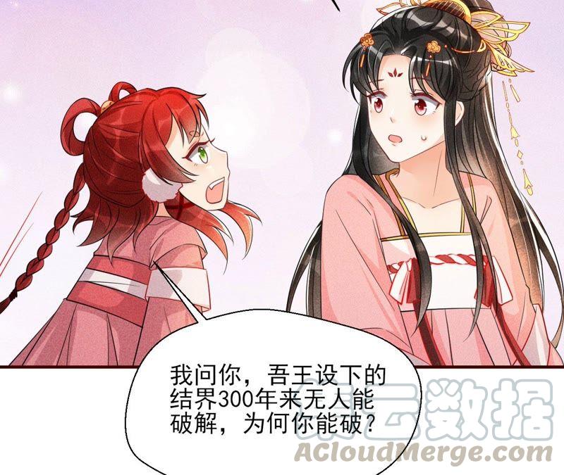 虚凰问天韩漫全集-书生与公主无删减无遮挡章节图片 