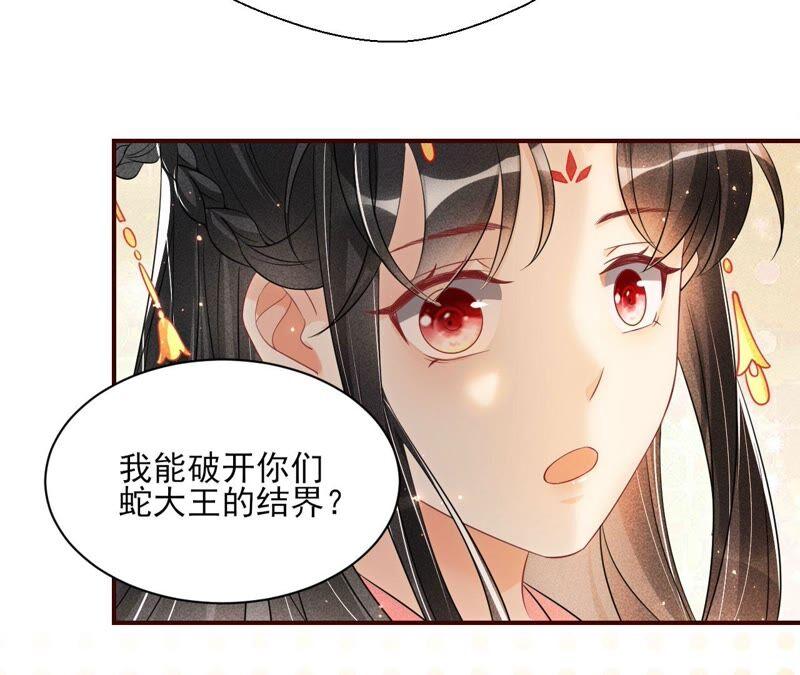 虚凰问天韩漫全集-书生与公主无删减无遮挡章节图片 