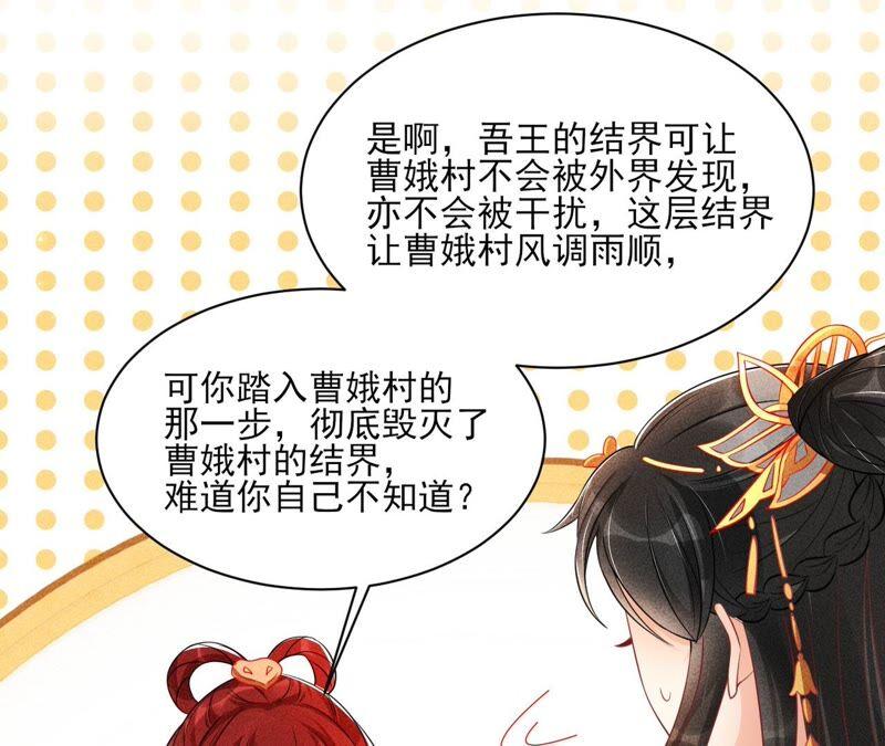 虚凰问天韩漫全集-书生与公主无删减无遮挡章节图片 