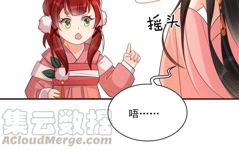 虚凰问天韩漫全集-书生与公主无删减无遮挡章节图片 