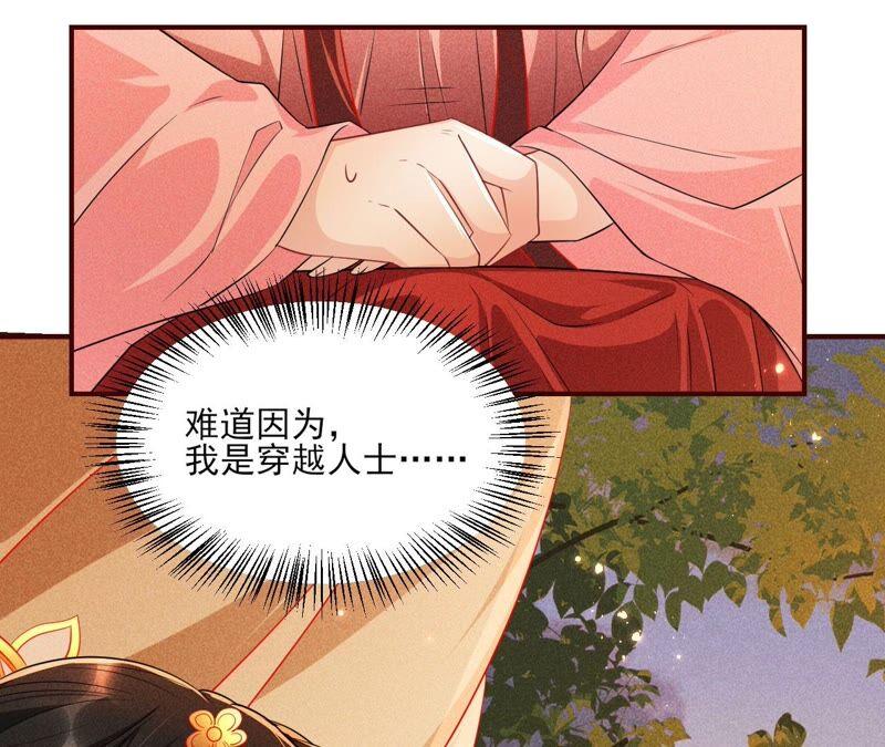 虚凰问天韩漫全集-书生与公主无删减无遮挡章节图片 