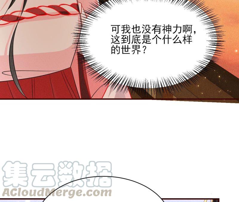 虚凰问天韩漫全集-书生与公主无删减无遮挡章节图片 