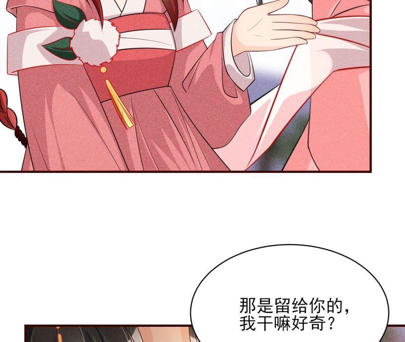 虚凰问天韩漫全集-书生与公主无删减无遮挡章节图片 