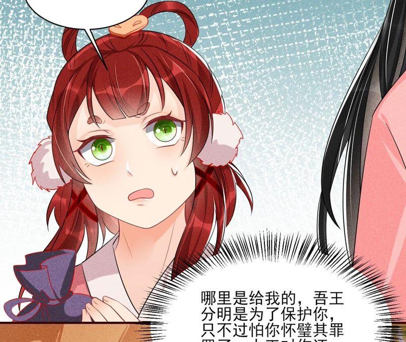 虚凰问天韩漫全集-书生与公主无删减无遮挡章节图片 
