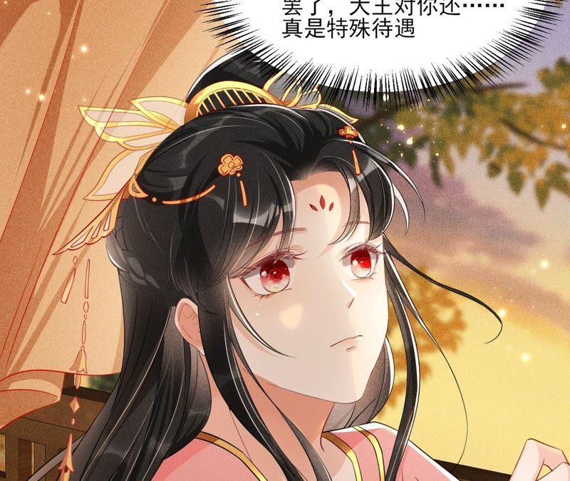 虚凰问天韩漫全集-书生与公主无删减无遮挡章节图片 