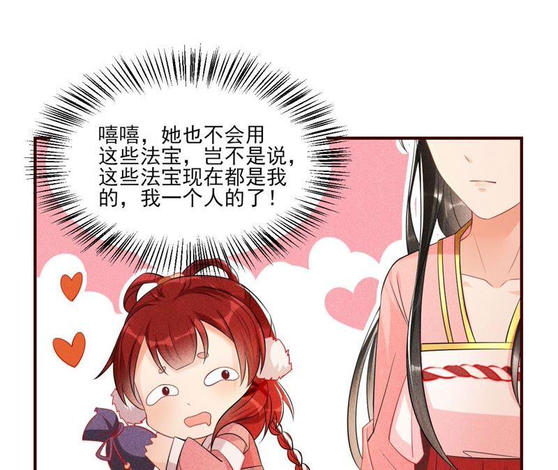虚凰问天韩漫全集-书生与公主无删减无遮挡章节图片 