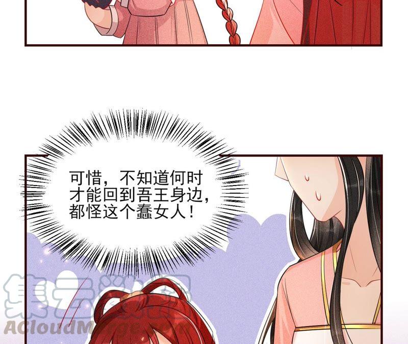 虚凰问天韩漫全集-书生与公主无删减无遮挡章节图片 