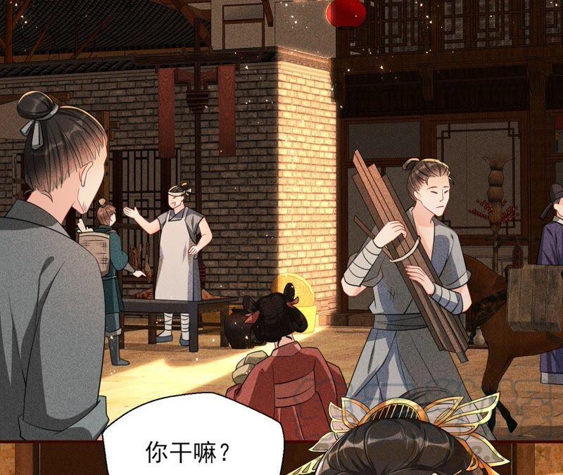 虚凰问天韩漫全集-书生与公主无删减无遮挡章节图片 