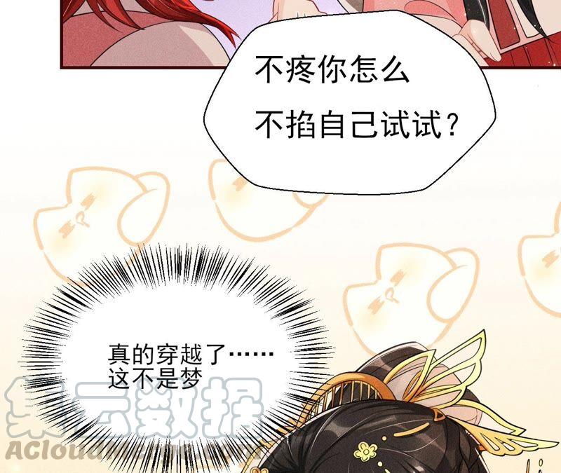 虚凰问天韩漫全集-书生与公主无删减无遮挡章节图片 