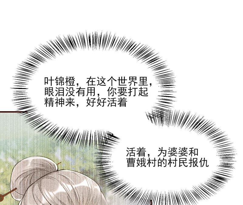 虚凰问天韩漫全集-书生与公主无删减无遮挡章节图片 