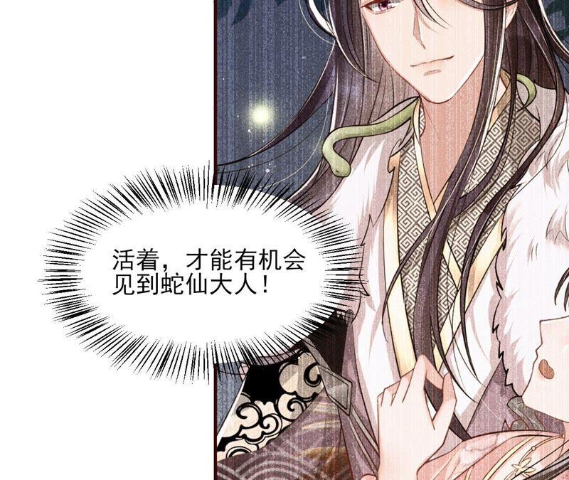 虚凰问天韩漫全集-书生与公主无删减无遮挡章节图片 