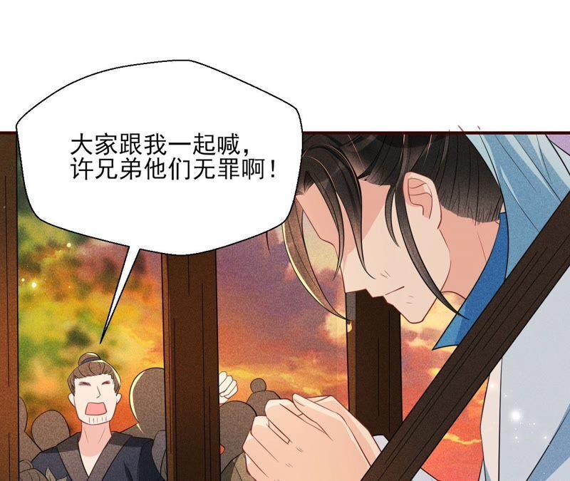虚凰问天韩漫全集-书生与公主无删减无遮挡章节图片 