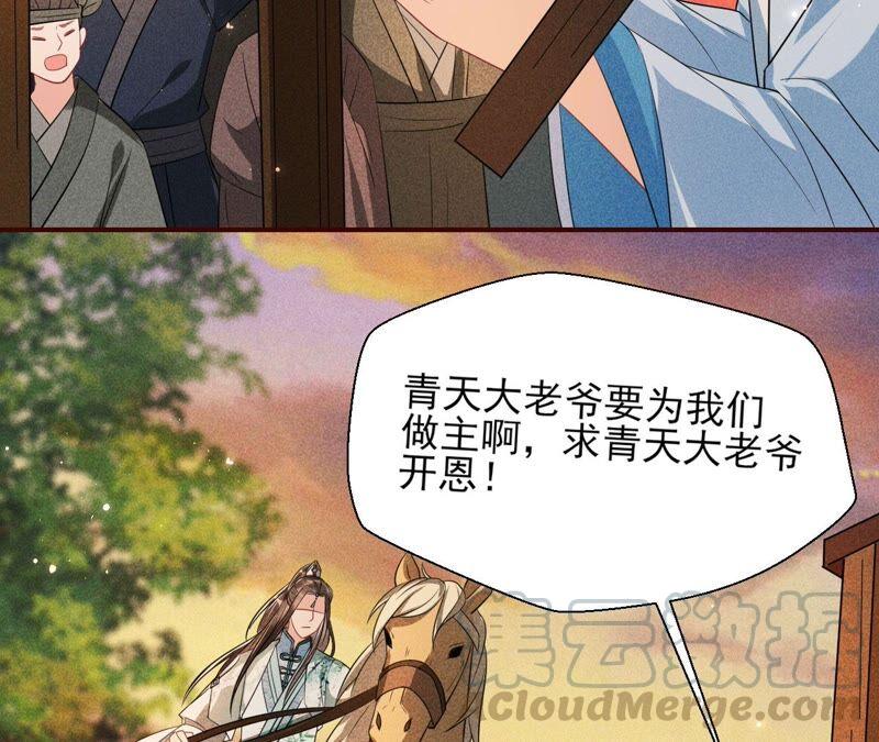 虚凰问天韩漫全集-书生与公主无删减无遮挡章节图片 