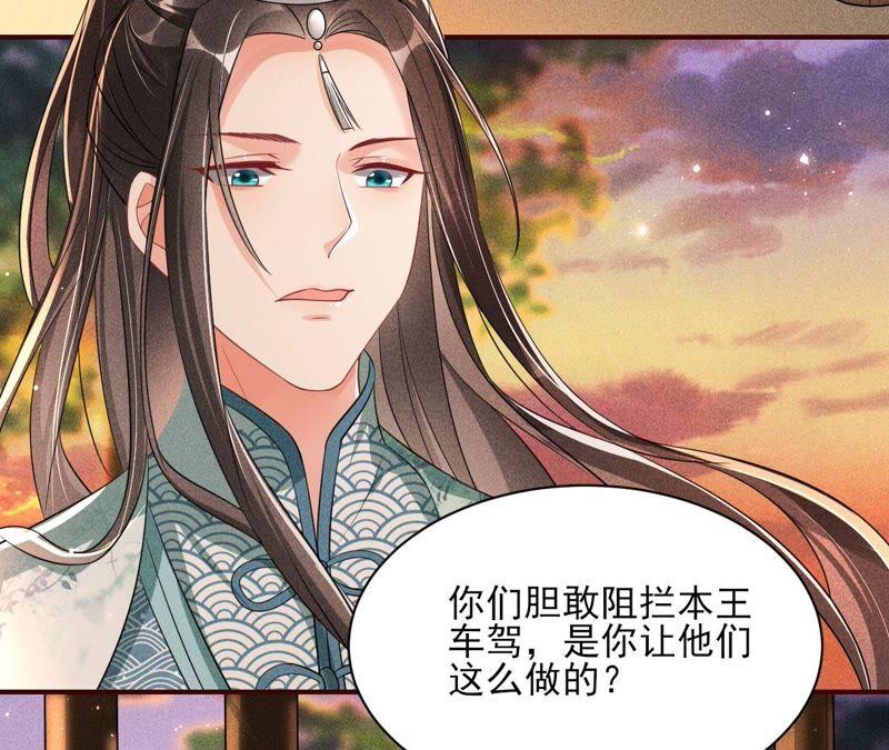 虚凰问天韩漫全集-书生与公主无删减无遮挡章节图片 