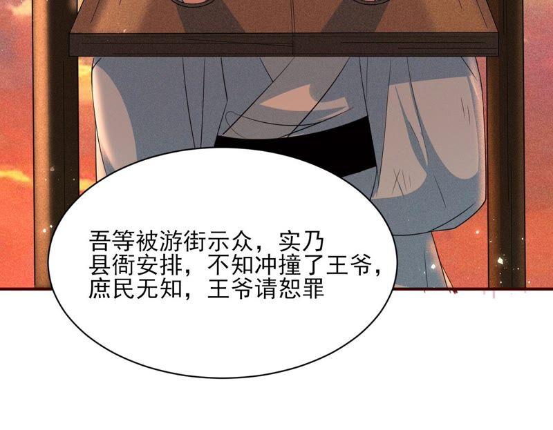 虚凰问天韩漫全集-书生与公主无删减无遮挡章节图片 