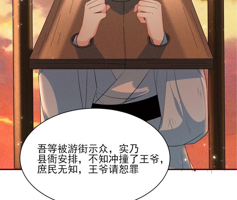 虚凰问天韩漫全集-书生与公主无删减无遮挡章节图片 