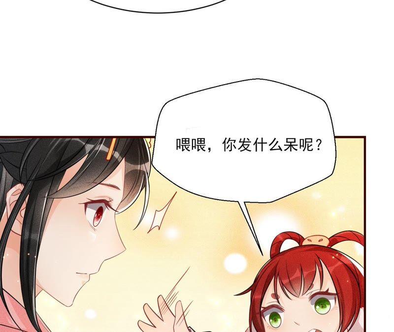 虚凰问天韩漫全集-书生与公主无删减无遮挡章节图片 