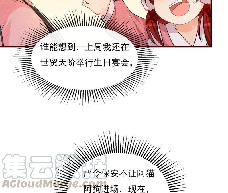 虚凰问天韩漫全集-书生与公主无删减无遮挡章节图片 