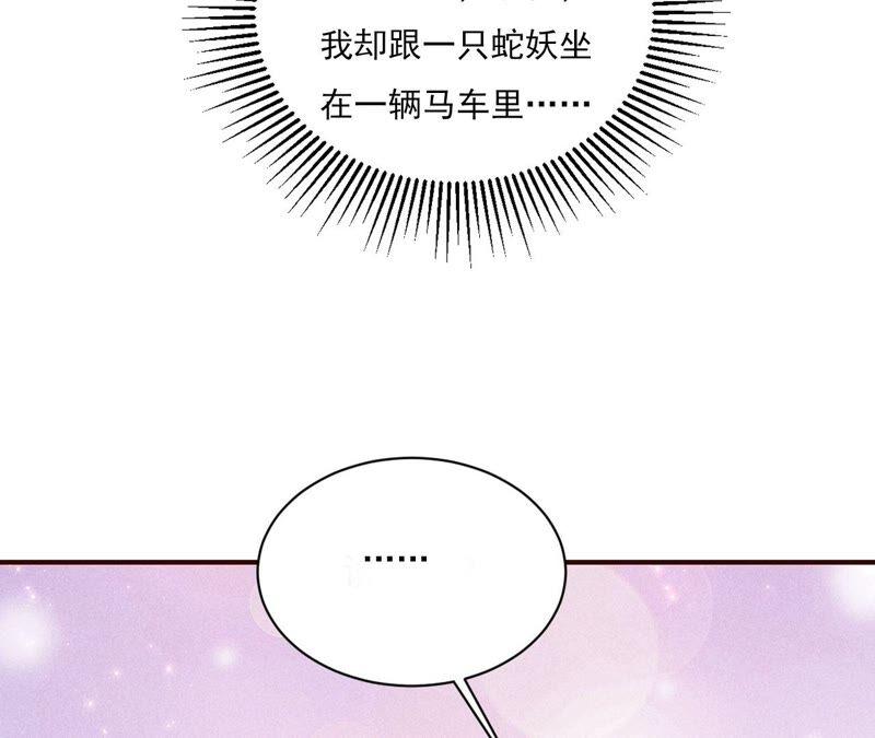 虚凰问天韩漫全集-书生与公主无删减无遮挡章节图片 