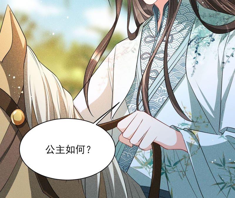 虚凰问天韩漫全集-书生与公主无删减无遮挡章节图片 