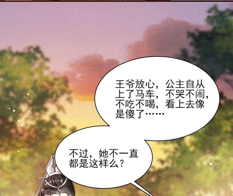 虚凰问天韩漫全集-书生与公主无删减无遮挡章节图片 