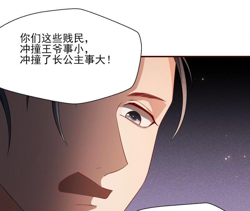 虚凰问天韩漫全集-传闻中的痴傻坏公主无删减无遮挡章节图片 