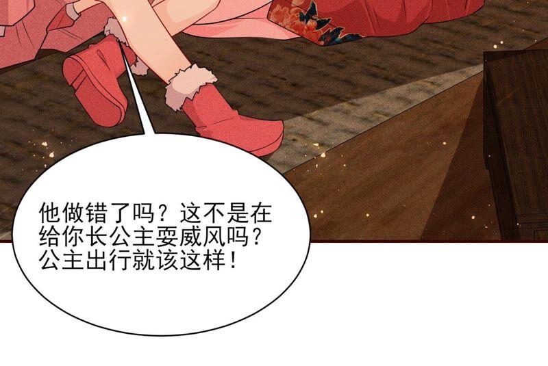 虚凰问天韩漫全集-传闻中的痴傻坏公主无删减无遮挡章节图片 