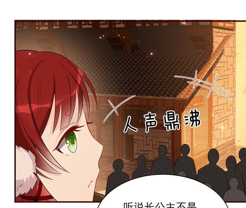 虚凰问天韩漫全集-传闻中的痴傻坏公主无删减无遮挡章节图片 