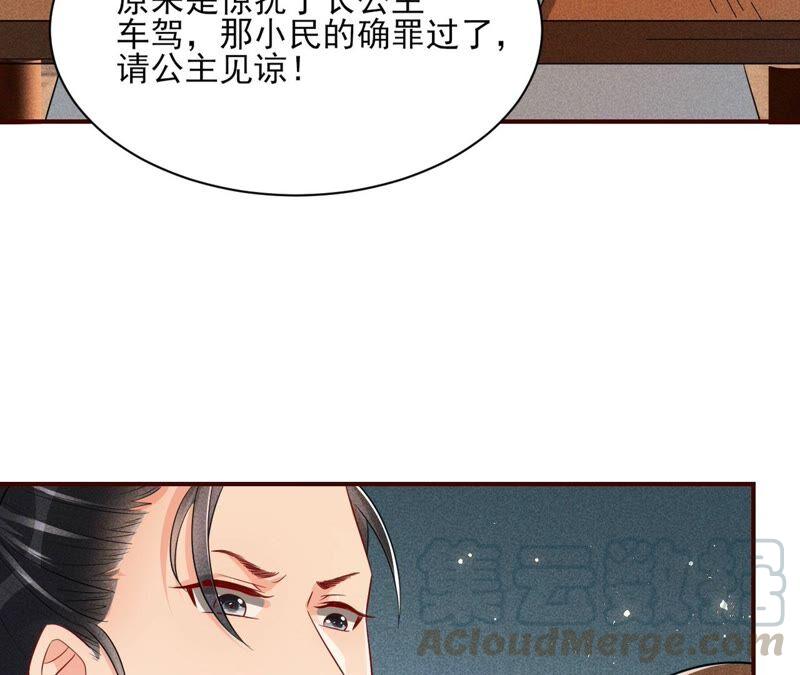 虚凰问天韩漫全集-传闻中的痴傻坏公主无删减无遮挡章节图片 