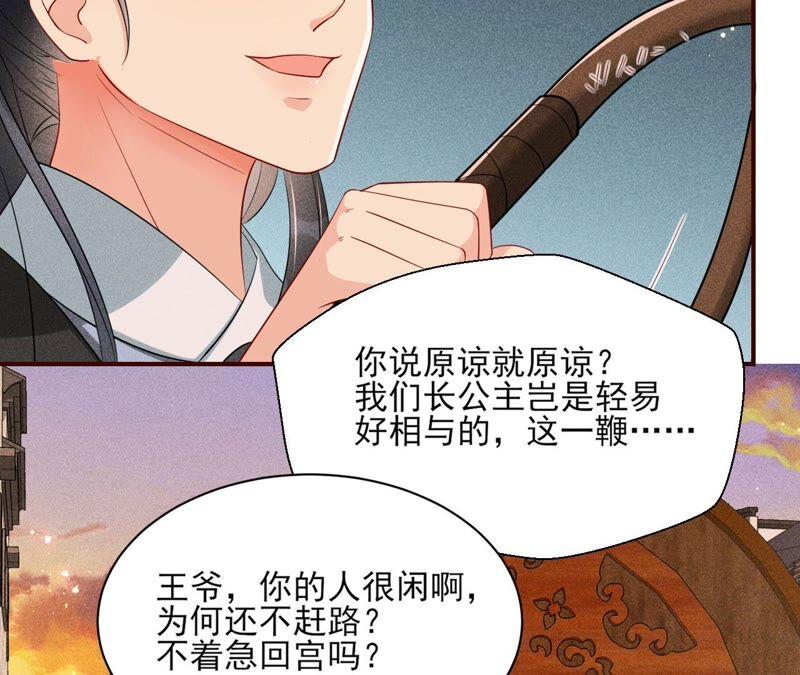虚凰问天韩漫全集-传闻中的痴傻坏公主无删减无遮挡章节图片 