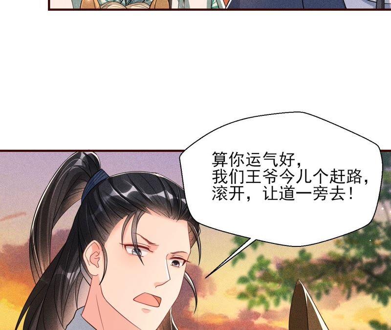 虚凰问天韩漫全集-传闻中的痴傻坏公主无删减无遮挡章节图片 
