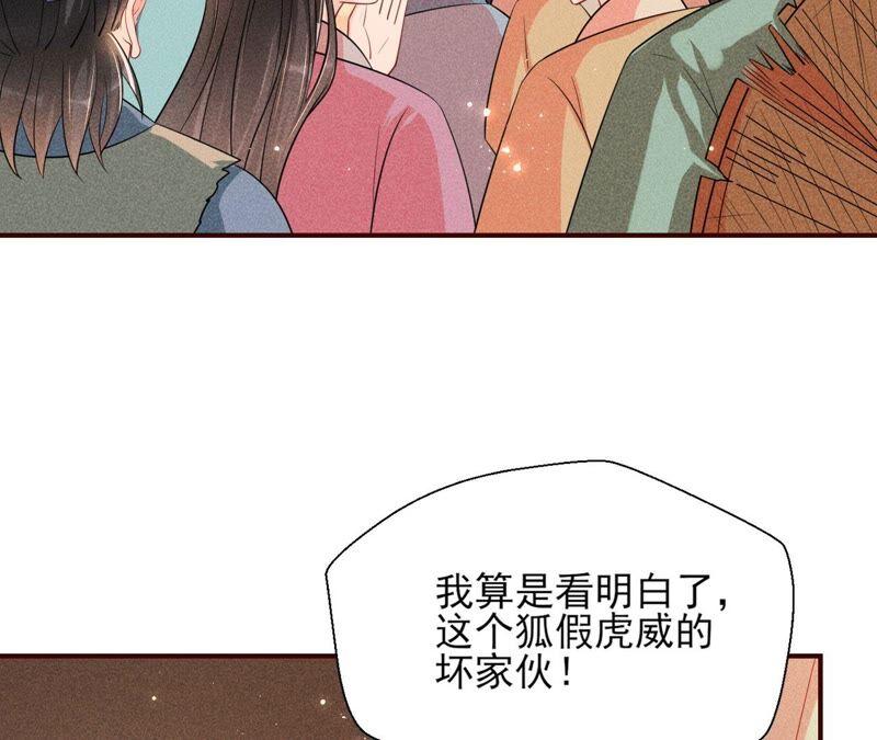 虚凰问天韩漫全集-传闻中的痴傻坏公主无删减无遮挡章节图片 