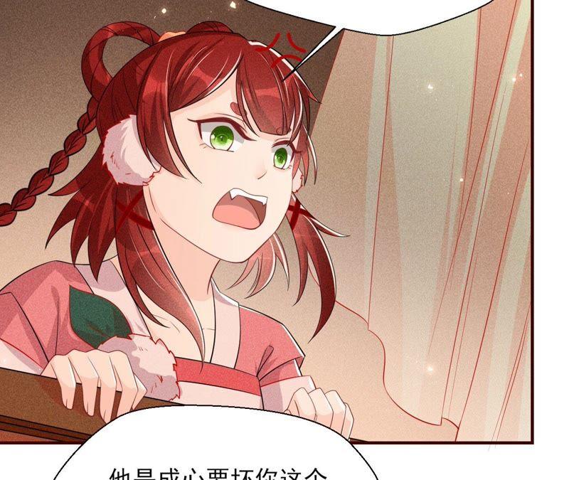 虚凰问天韩漫全集-传闻中的痴傻坏公主无删减无遮挡章节图片 