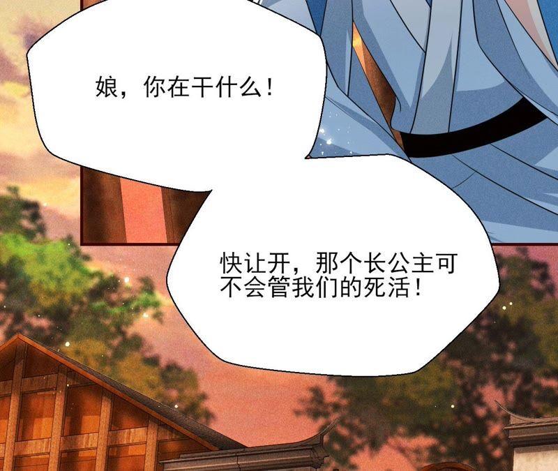 虚凰问天韩漫全集-传闻中的痴傻坏公主无删减无遮挡章节图片 
