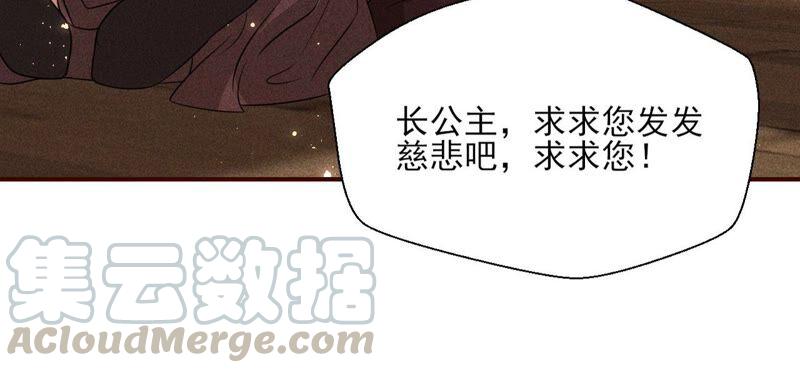 虚凰问天韩漫全集-传闻中的痴傻坏公主无删减无遮挡章节图片 