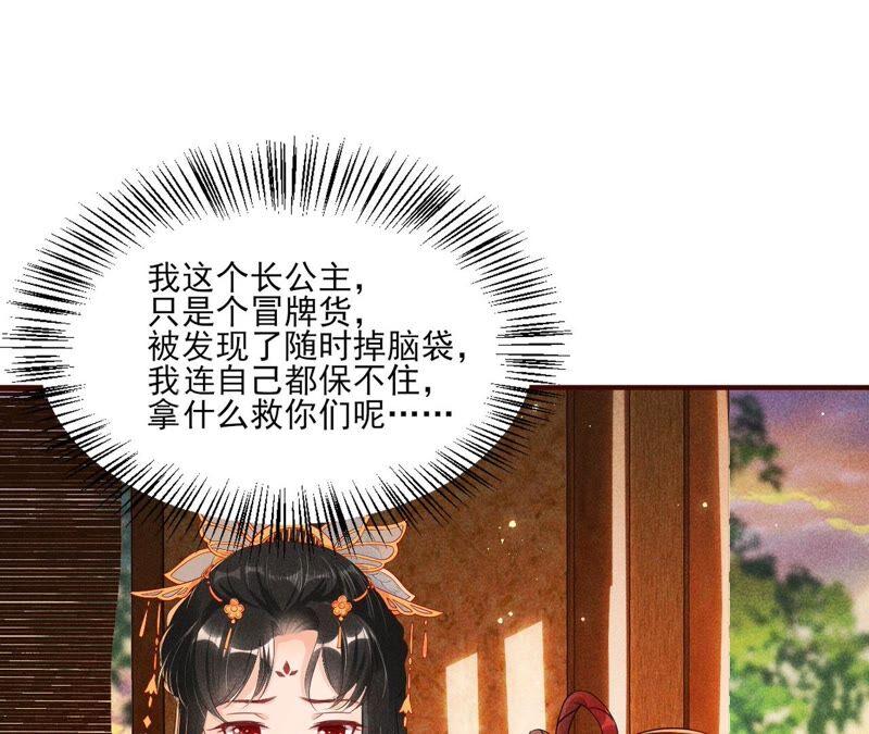 虚凰问天韩漫全集-传闻中的痴傻坏公主无删减无遮挡章节图片 
