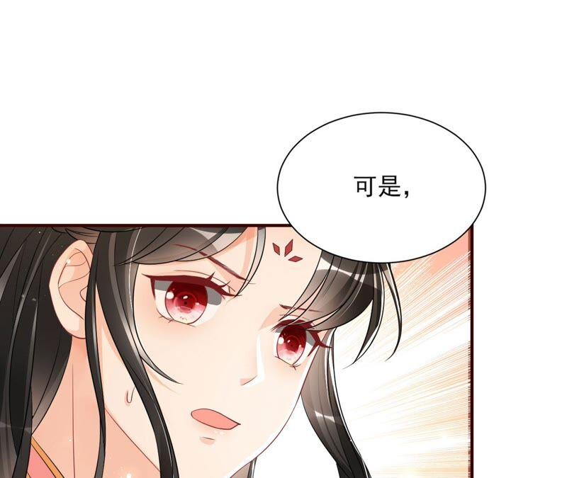 虚凰问天韩漫全集-传闻中的痴傻坏公主无删减无遮挡章节图片 