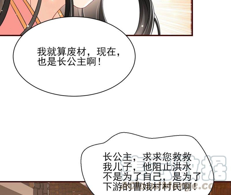 虚凰问天韩漫全集-传闻中的痴傻坏公主无删减无遮挡章节图片 