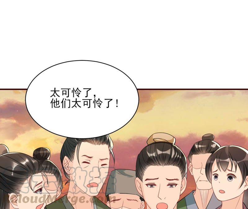 虚凰问天韩漫全集-传闻中的痴傻坏公主无删减无遮挡章节图片 